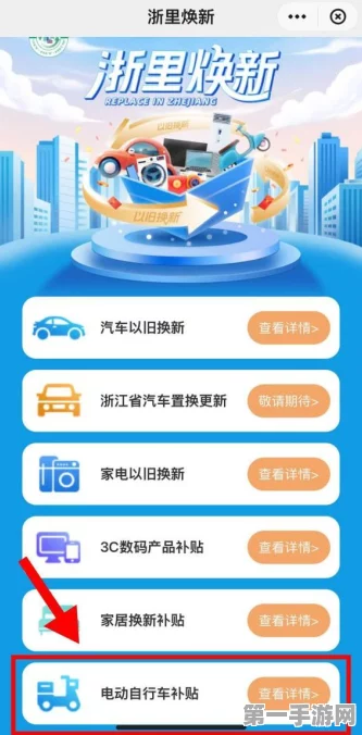 2025电动车以旧换新国补攻略！车主必看3大要点🚗🔋