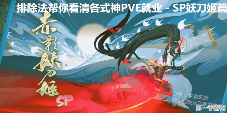 阴阳师SP妖刀姬培养指南，她值得你倾尽全力吗？🗡️