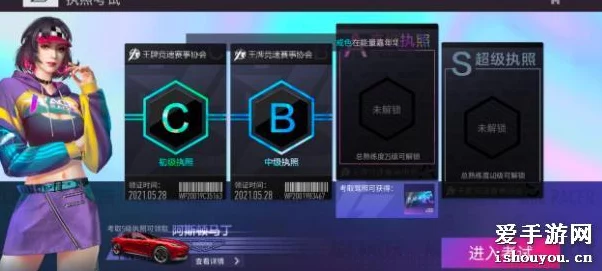 王牌竞速B级驾照攻略，掌握人车合一，轻松过关🏁