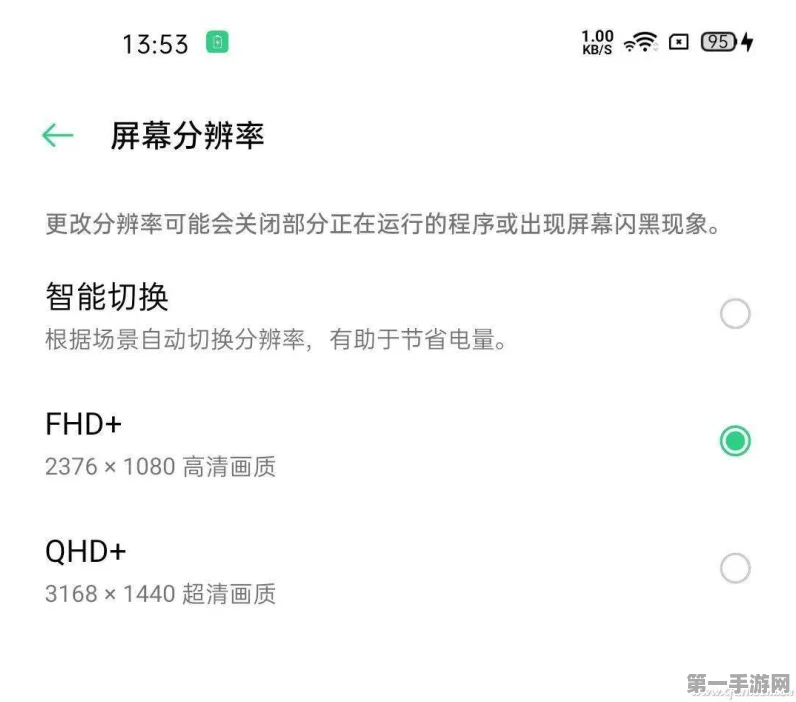 OPPO K11屏幕揭秘，LTPO屏+自适应刷新率来袭？📱