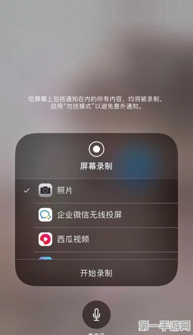 iPhone通话录音神器，全机型适用📱