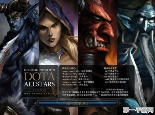 DOTA1 天堂之战，经典不朽，传奇再续🔥