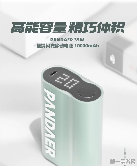 PANDAER超薄妙磁充电宝震撼预热，游戏续航新神器来啦！🔋