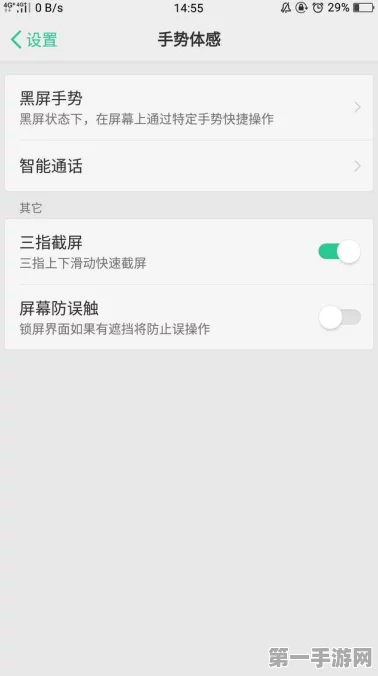 📱小白秒变高手！Oppo手机截屏秘籍大公开🔍