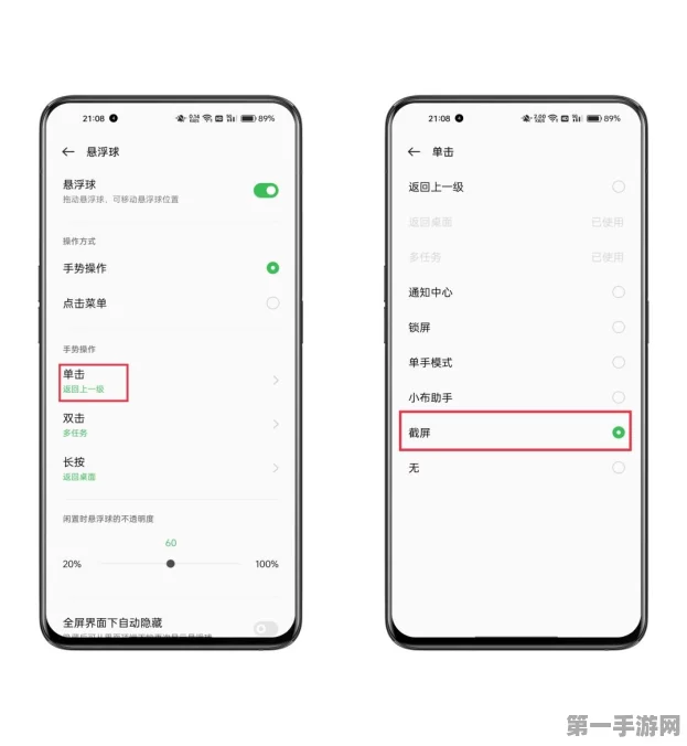 📱小白秒变高手！Oppo手机截屏秘籍大公开🔍