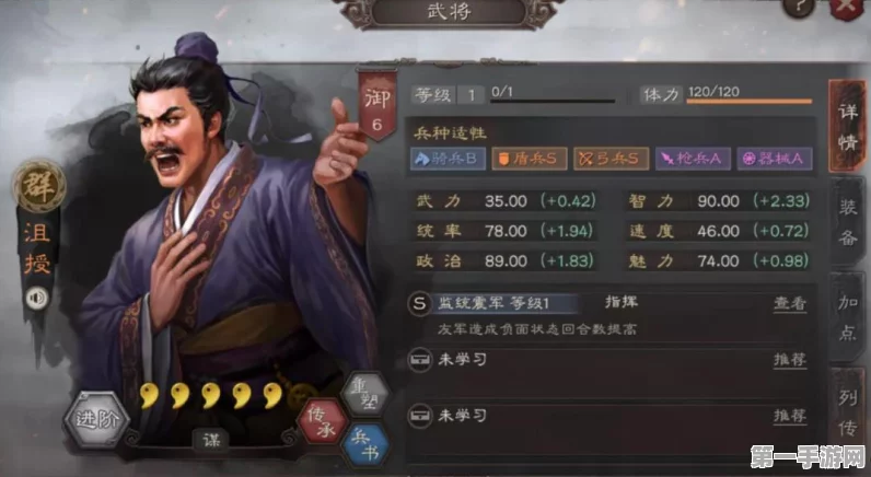 三国志·战略版，自建武将沮授攻略大揭秘🎮