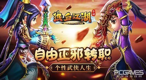 完美世界手游，武侠转职全攻略，打造无敌战士💪