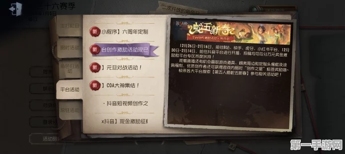 初二挑战攻略，第五人格任务全解析🔍