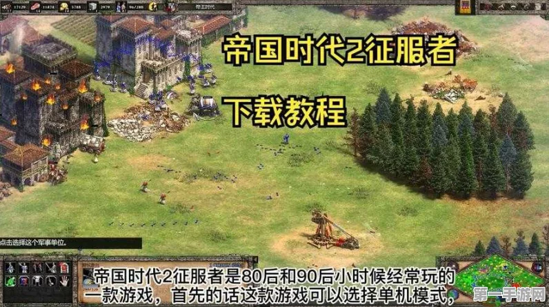 🔥帝国时代2手游，人机对战必胜攻略，发展策略与战场变量深度剖析🎮