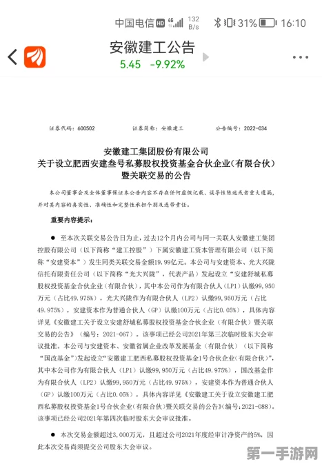 安徽建工投资发展公司豪掷60亿注册成立💼💼