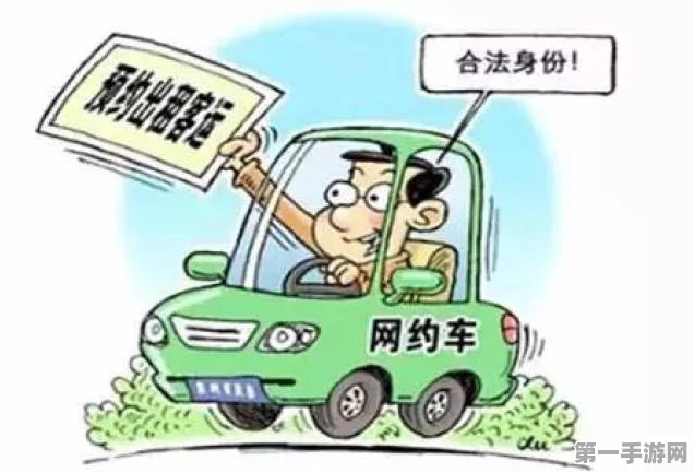 南宁网约车市场大洗牌！17家平台获经营许可🚗✨