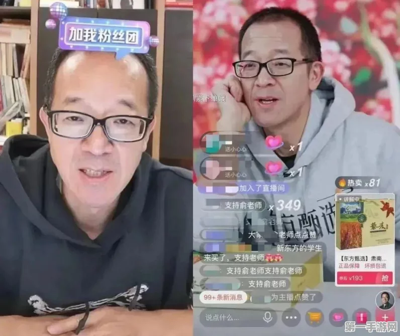 孙东旭新东方减持套现超2亿，东方甄选薪酬之王💼