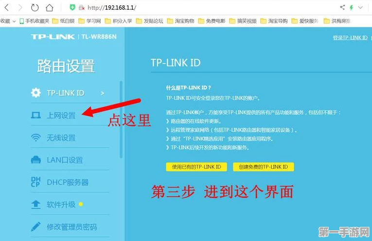 TP-Link路由器上网设置全攻略🚀