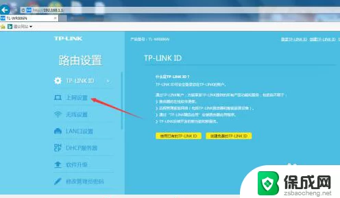 TP-Link路由器上网设置全攻略🚀