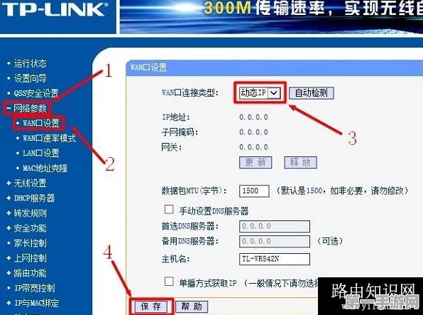 TP-Link路由器上网设置全攻略🚀