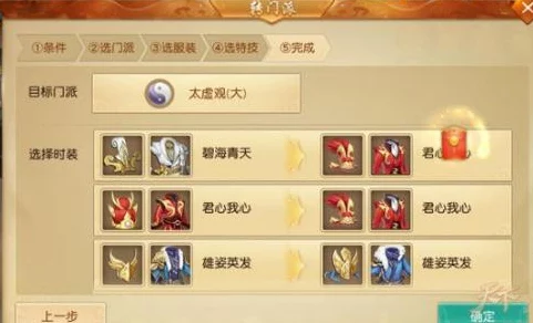 天下手游，门派转职全攻略&离婚系统深度剖析🎮