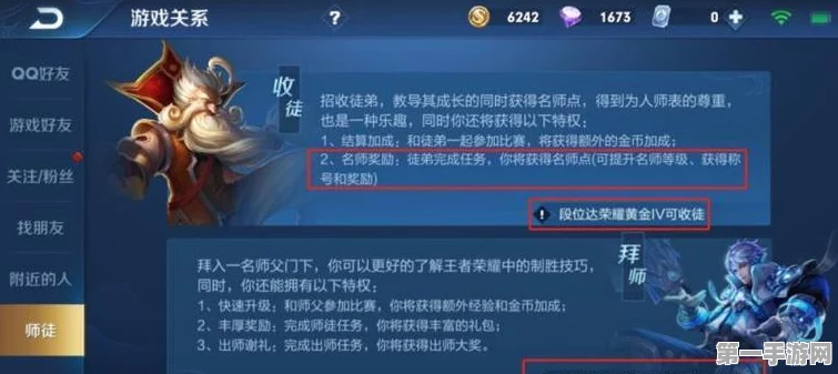 王者荣耀师徒关系解除后影响全解析🎮