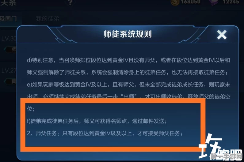 王者荣耀师徒关系解除后影响全解析🎮