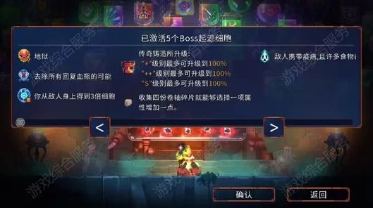 重生细胞第九关速通秘籍，必备技巧&顶级装备搭配🎮