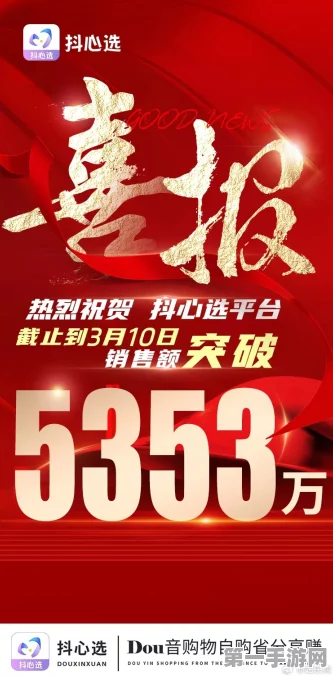 齐心集团双11大捷！抖快渠道成交额暴涨242%🎉