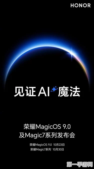 荣耀Magic7 Pro解锁AI新境界，一键开启未来体验🚀