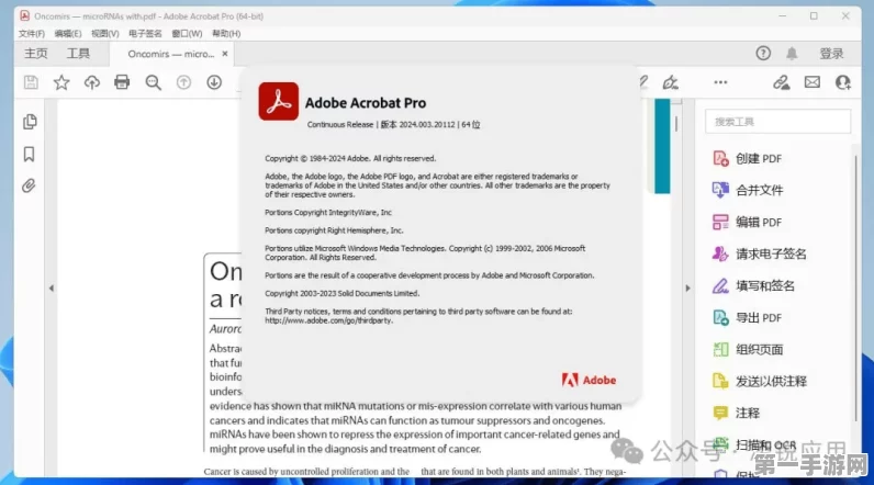 Adobe Acrobat X Pro使用秘籍大公开📚