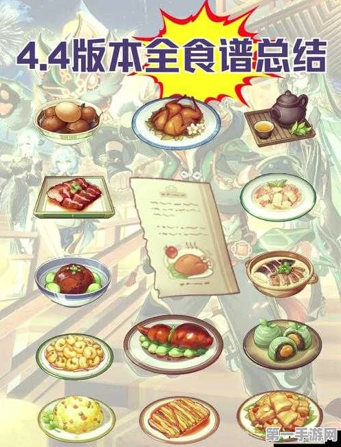 原神美食队寻味冒险之旅启程🍴🎮