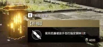 永劫无间祈福任务全攻略🎁，技巧揭秘，助你轻松达成目标！