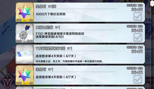 FGO15个付费圣晶石价格揭秘💎