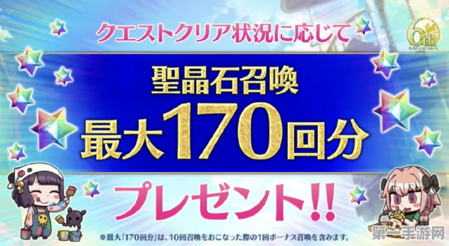 FGO15个付费圣晶石价格揭秘💎