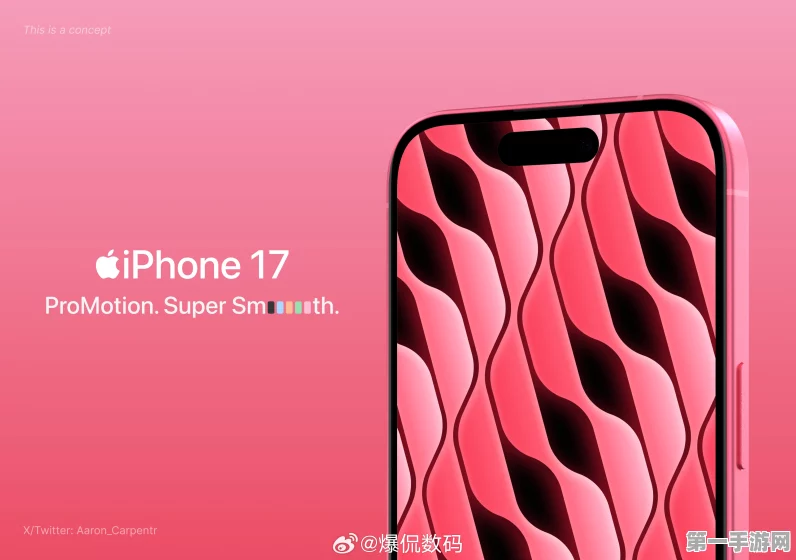 iPhone 17全新设计大揭秘📱