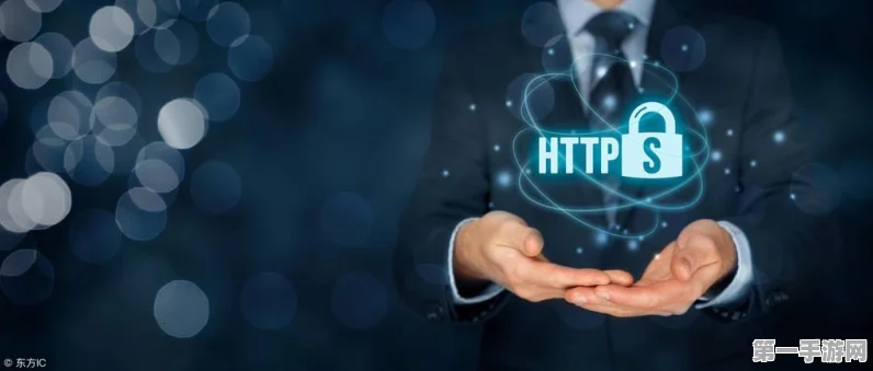 HTTP vs HTTPS，网络协议大战，谁才是安全王者？🔒