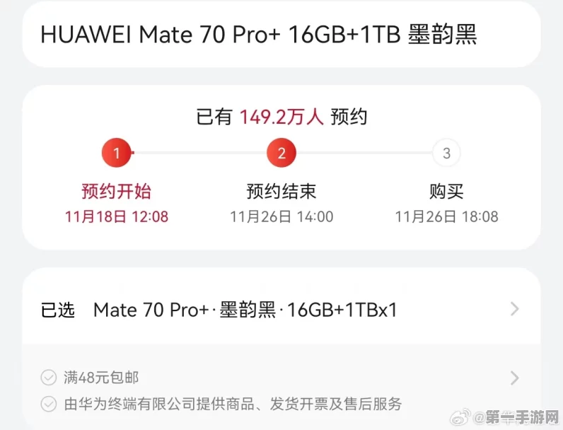 华为Mate 70预订风波，门店称未接通知，或11月底震撼发布📱