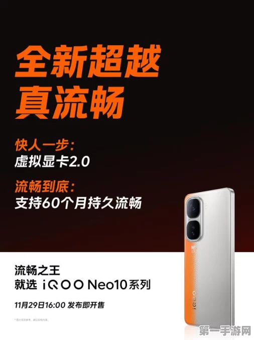 iQOO Neo10系列震撼上市，天玑9400旗舰芯，仅需2299元起🚀