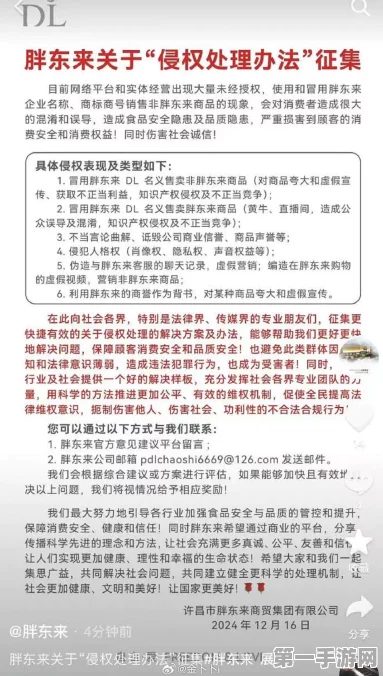 胖东来官方辟谣直播带货传闻，网友需警惕假冒信息🚫