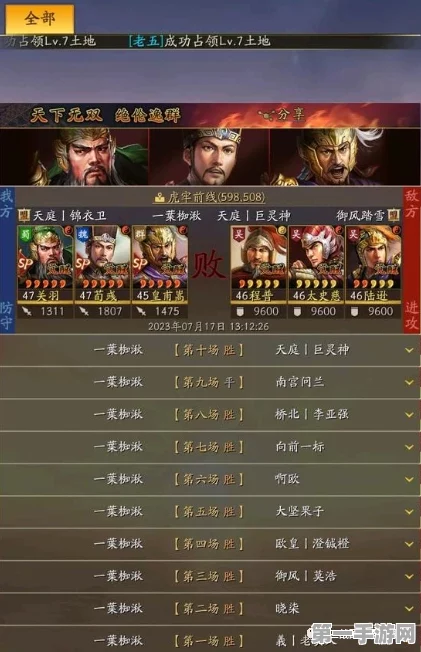 三国志战略版，皇甫嵩最强阵容搭配攻略🔥