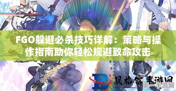 FGO深度攻略，揭秘降防机制，打造极致伤害输出🔥