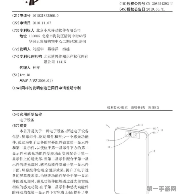 小米气门芯帽风波真相揭秘，专利权归属清晰，小米合法购买🎯