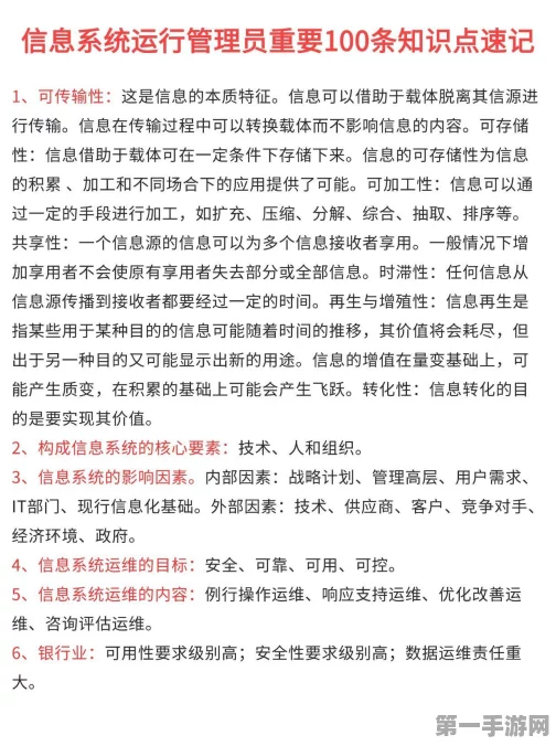 系统管理员秘籍，掌握高效运行命令技巧🚀