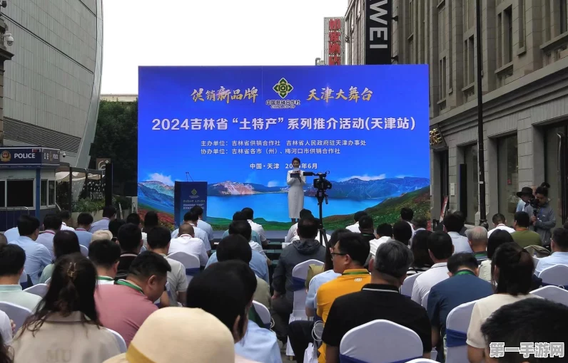 天津邮政盛启2024全国土特产交流大会，特色手游互动引爆现场🎉