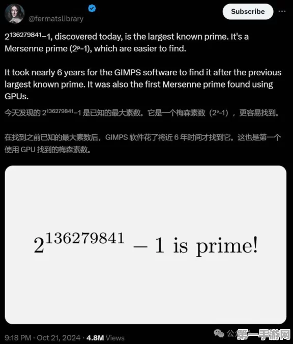 GPU助力！科学家发现史上最大素数🔍