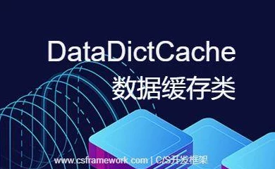 C数据缓存实战技巧大揭秘🔍