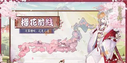 阴阳师春霞樱获取攻略大揭秘🌸