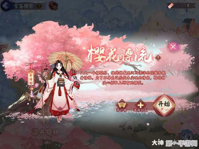 阴阳师春霞樱获取攻略大揭秘🌸