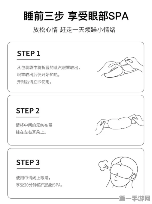 欧普康视×三只羊合资新品蒸汽眼罩受热捧，舆情无忧👀