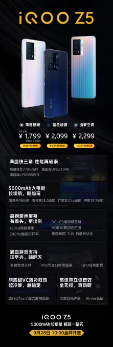 iQOO 13震撼发布，超声波指纹解锁领衔，综合配置惊艳亮相🚀