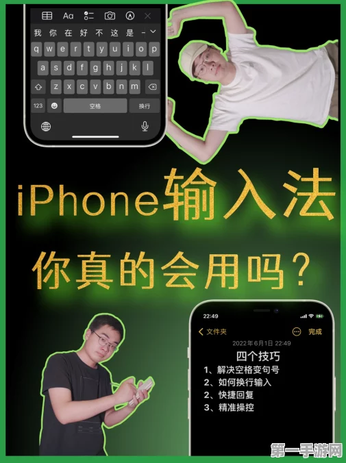 iPhone输入法激战赛，效率之王花落谁家？🏆