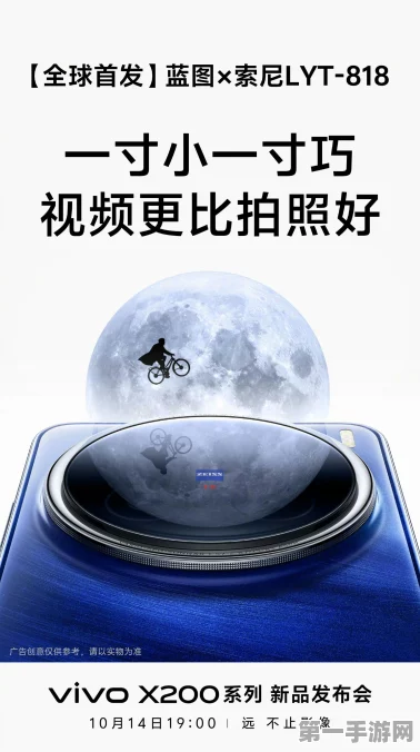 vivo X200 Pro电池能量密度揭秘，续航新高度🔋