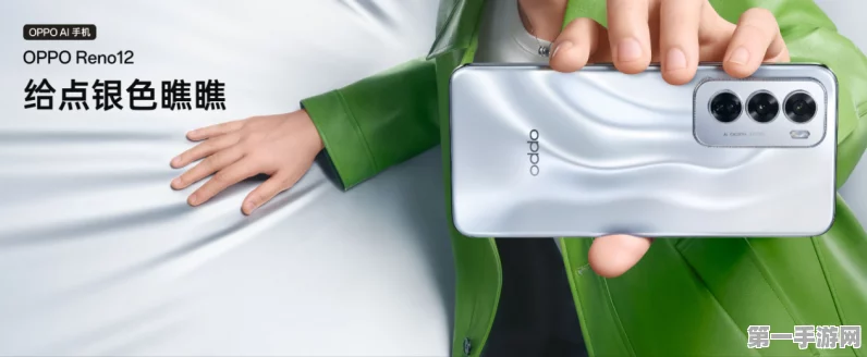 OPPO Reno12震撼发布，终结直屏曲屏之争，四等柔边直屏来袭！📱