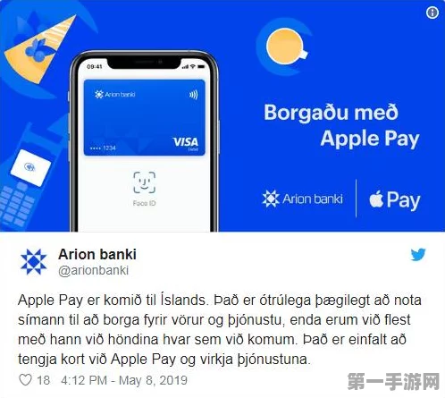 Apple Pay匈牙利故障引热议，用户遭遇神秘扣款💸